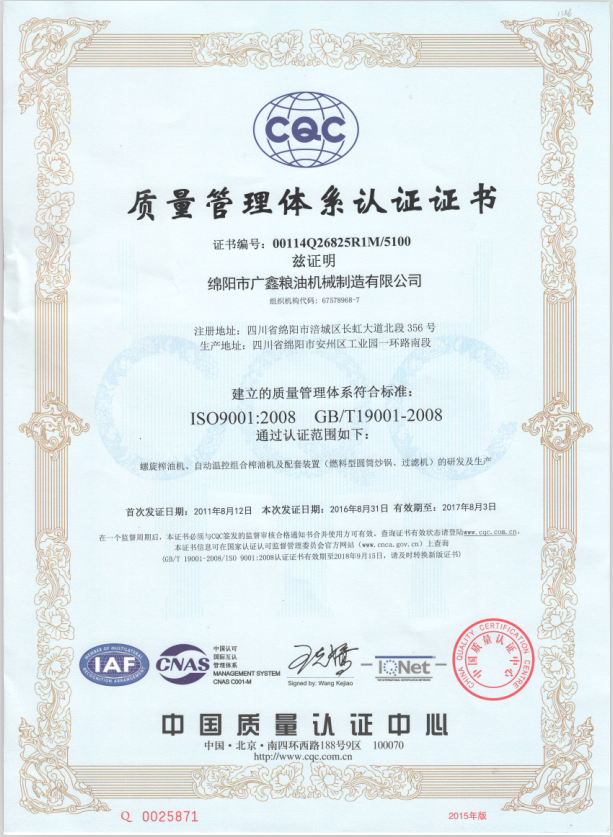 CQC Certificate(图1)